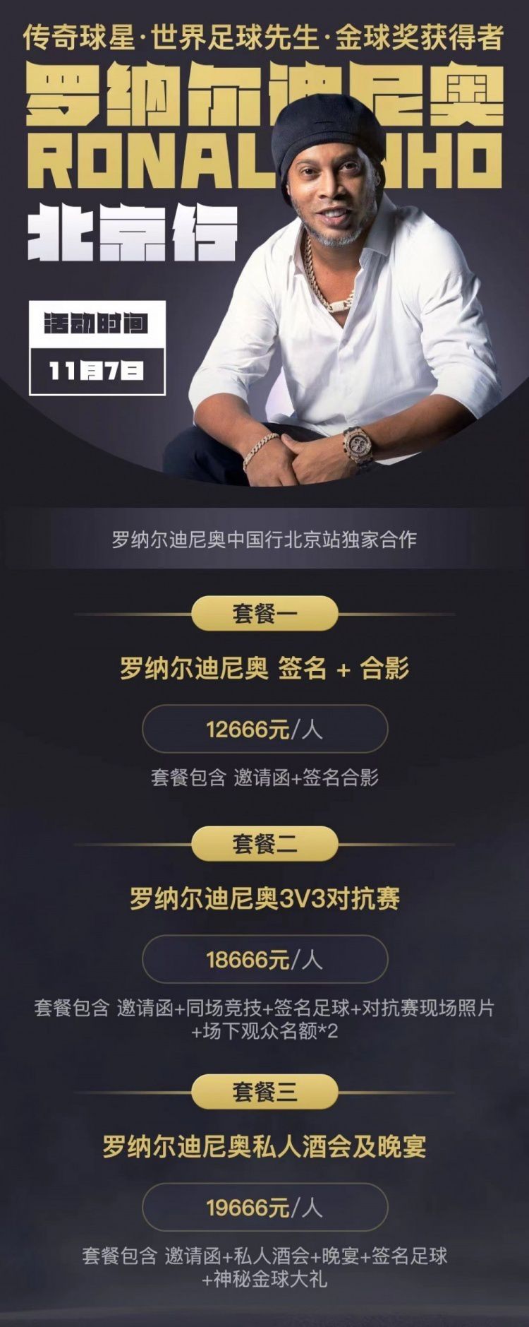 关于战胜水晶宫埃利奥特：“圣诞节快乐！